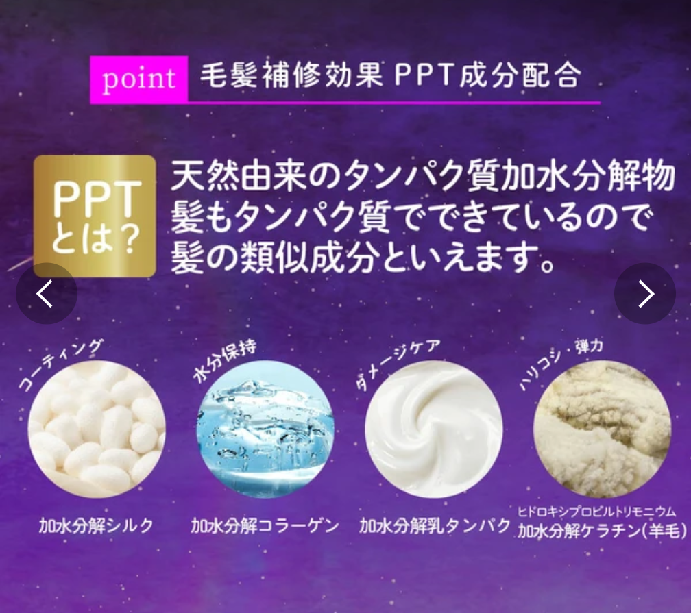 Night Hair Treatment Japan