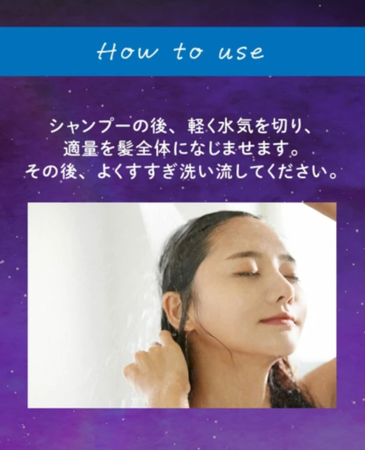 Night Hair Treatment Japan