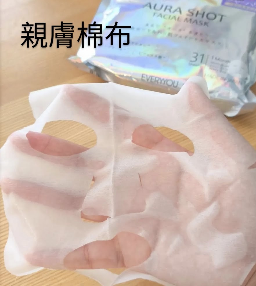 AURA SHOT FACIAL MASK JAPAN