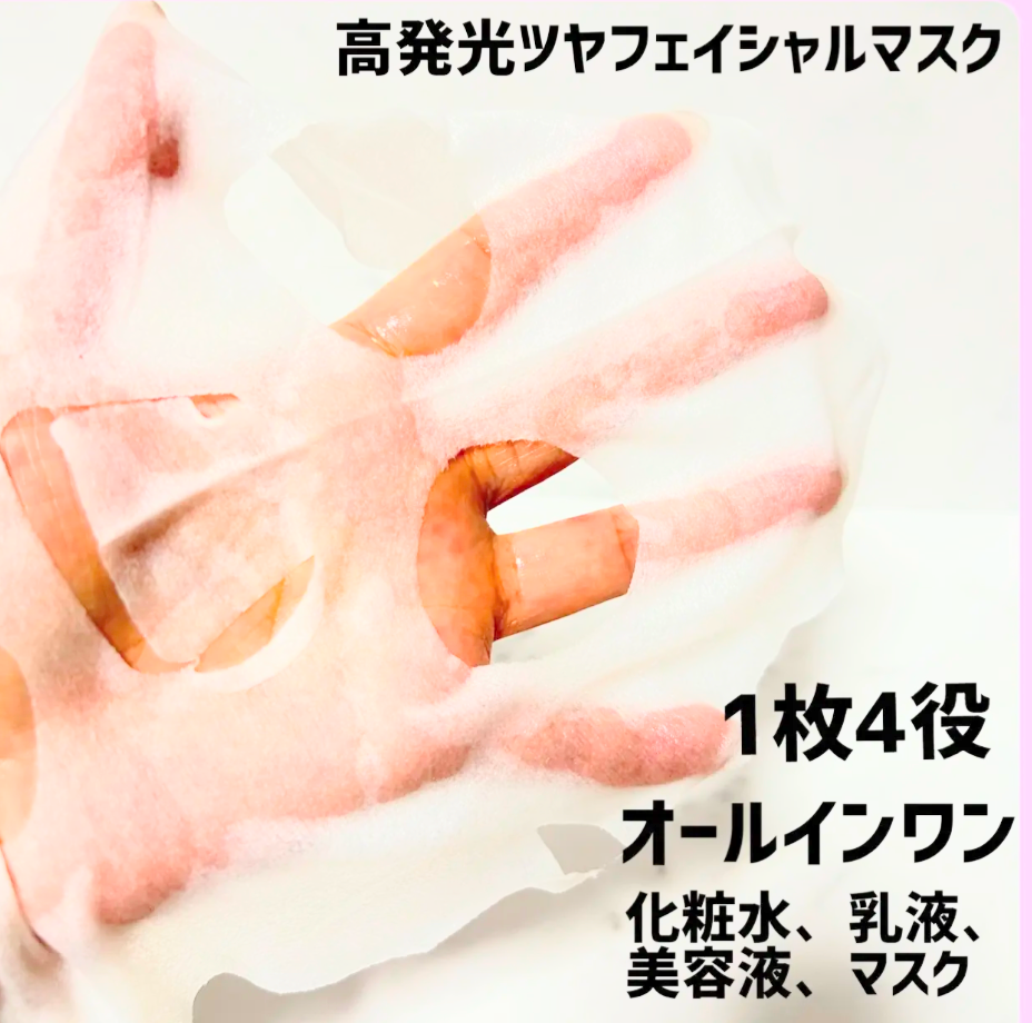 AURA SHOT FACIAL MASK JAPAN