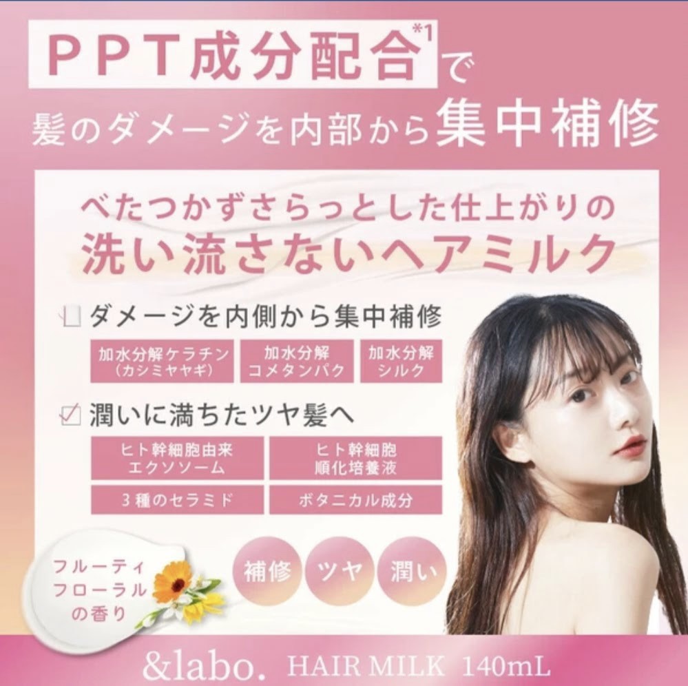 Floral Milk Hair Treatment Japan
