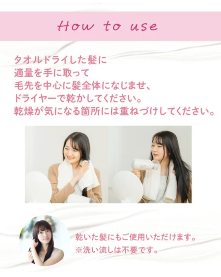 Floral Milk Hair Treatment Japan