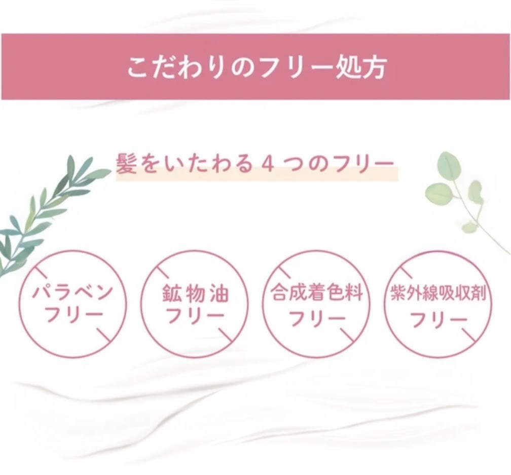 Floral Milk Hair Treatment Japan