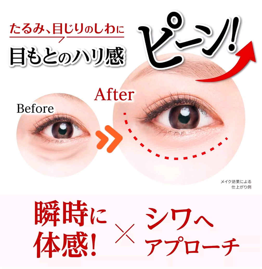 Pintup Eye Serum 15g Japan