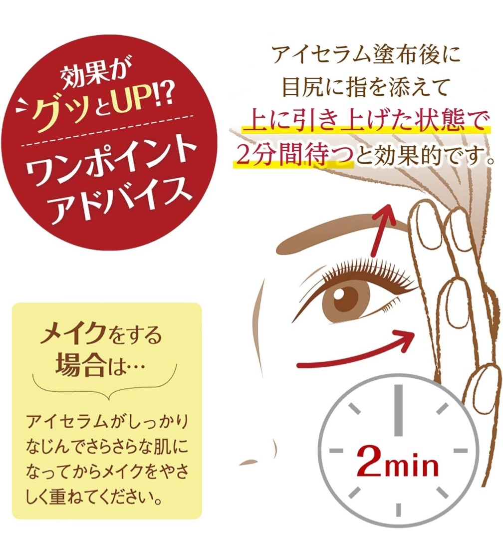 Pintup Eye Serum 15g Japan