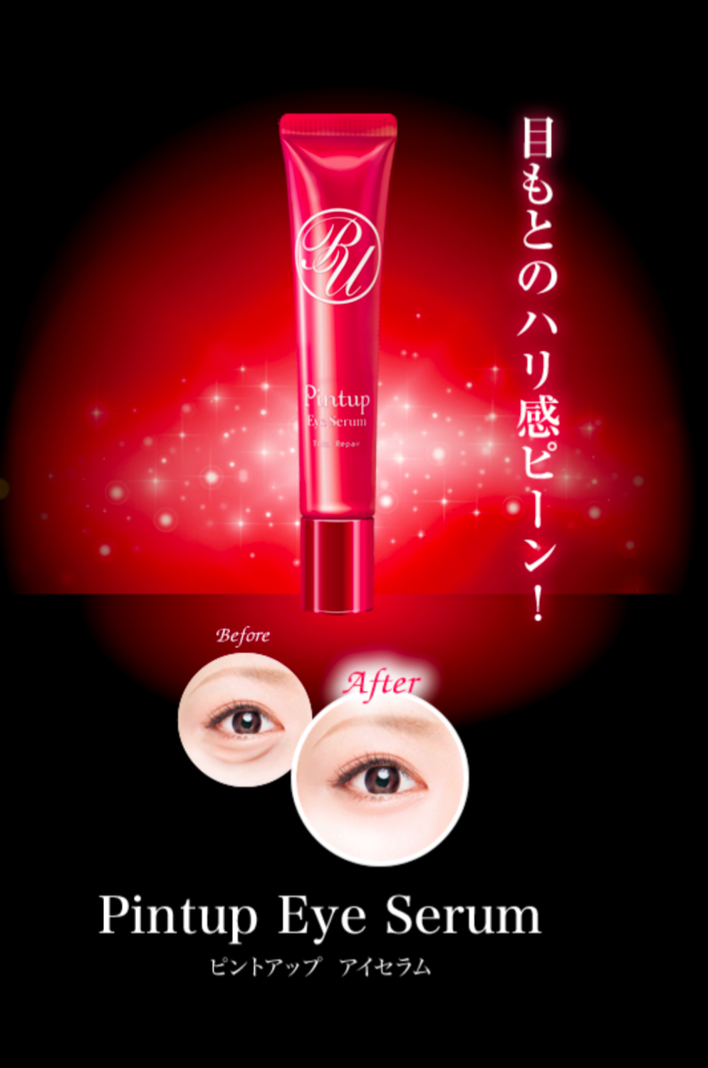 Pintup Eye Serum 15g Japan