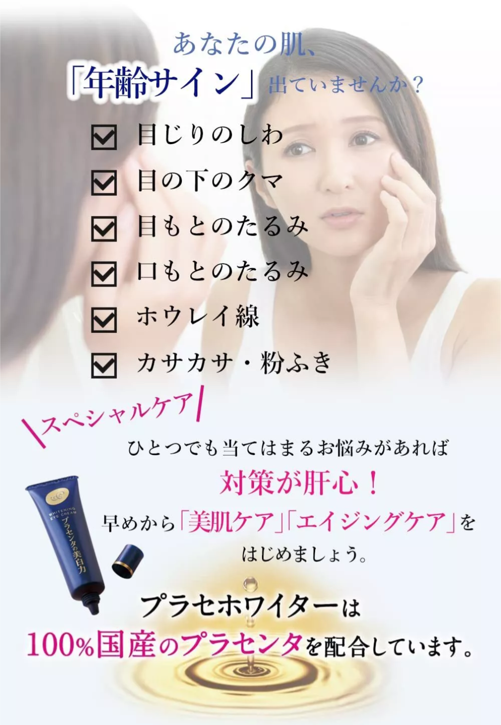 Meishoku Whitening Eye Cream 30g