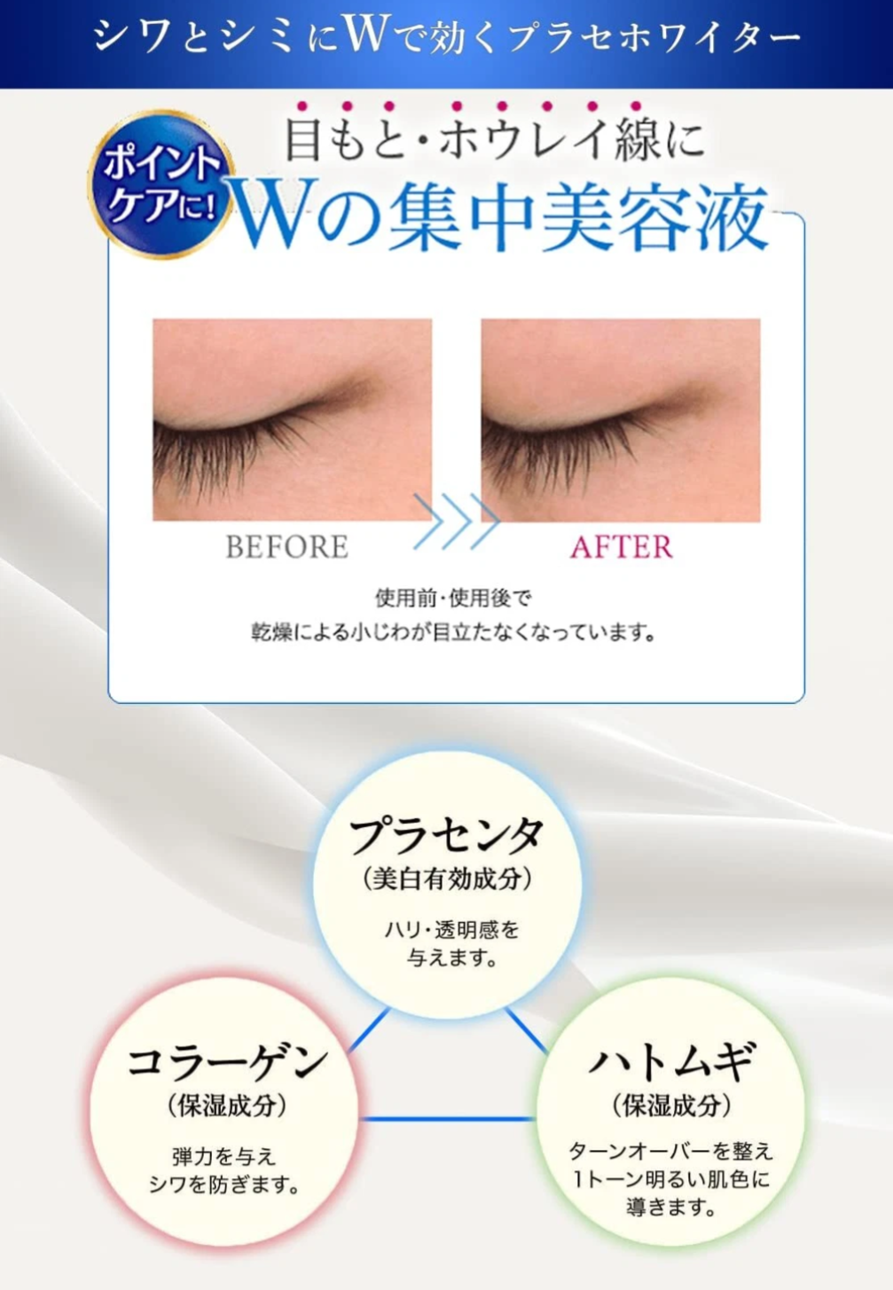 Meishoku Whitening Eye Cream 30g