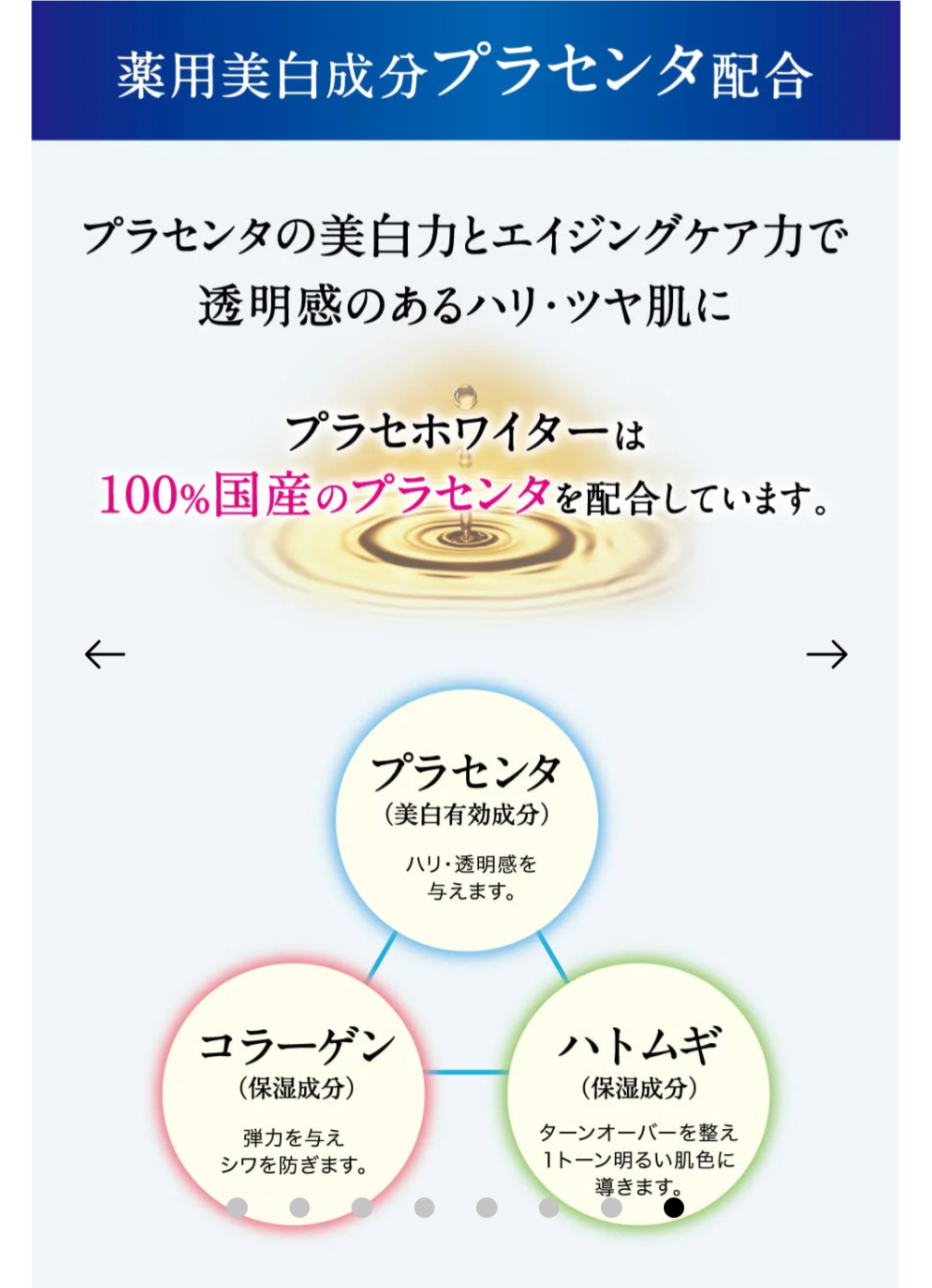 Meishoku Whitening Eye Cream 30g