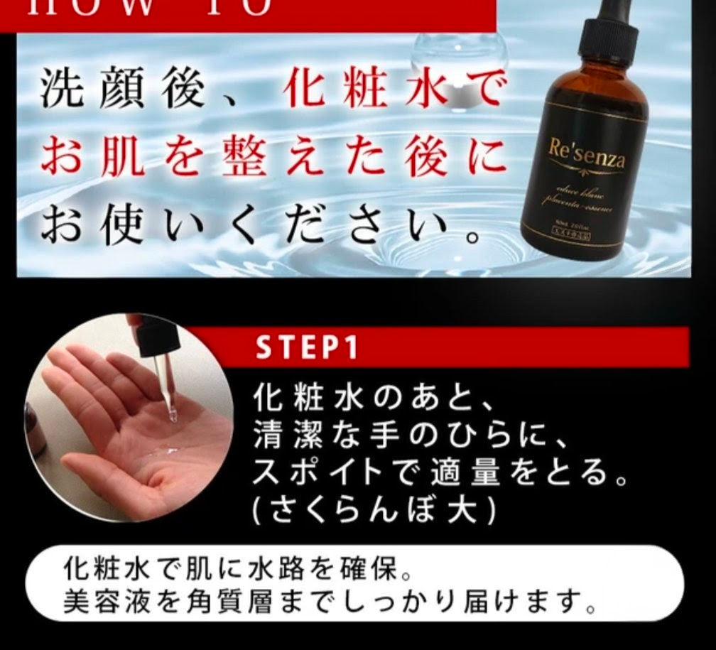 Resenza P. Essence Japan