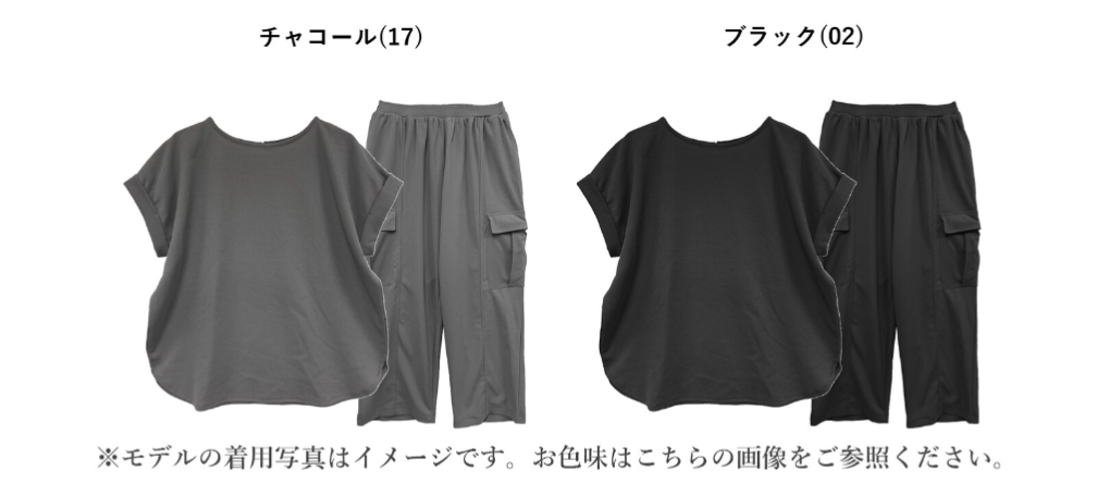 Top Set Japan