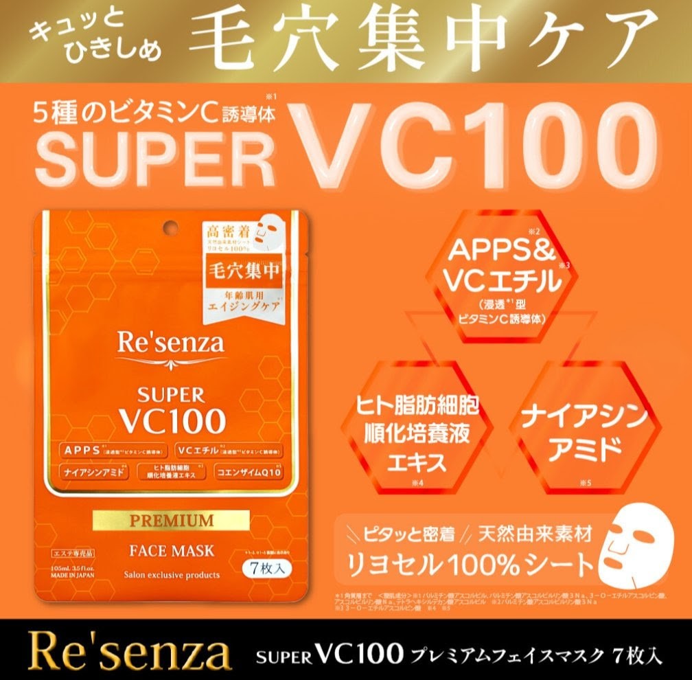 Resenza VC 100 Super Mask Japan