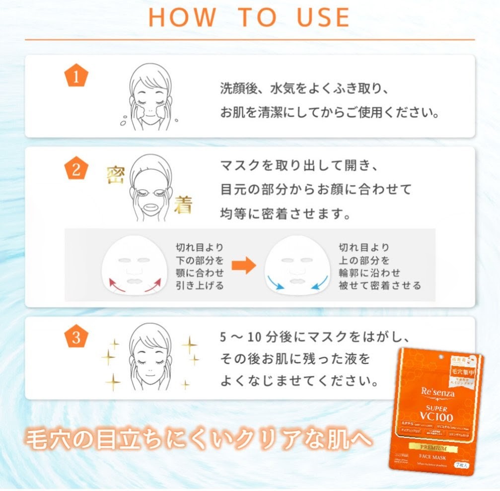 Resenza VC 100 Super Mask Japan