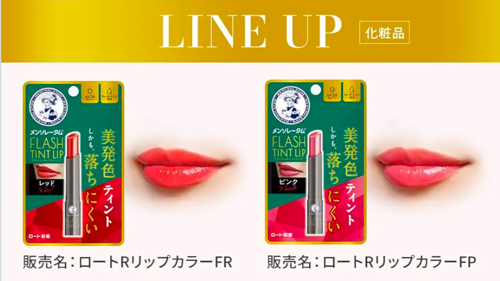 Flash Tinted Lip Balm