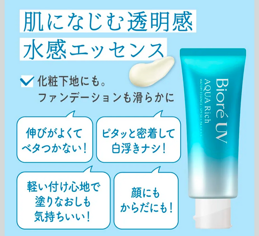 B UV Aqua Rich Watery Essence SPF50+ PA++++ 70g