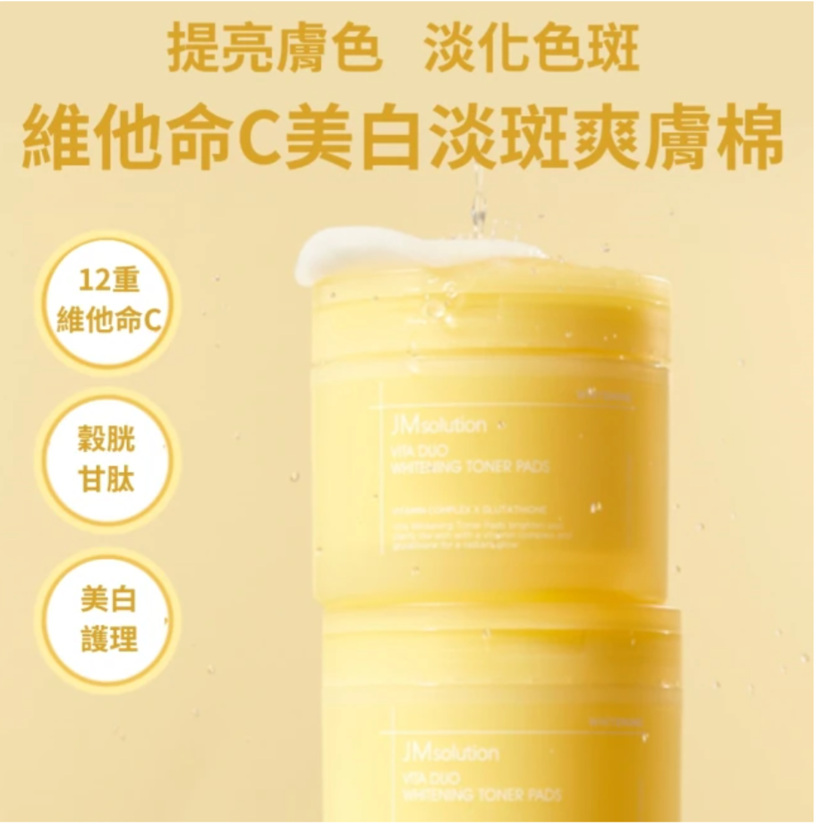 JM Whitening Cotton Pads