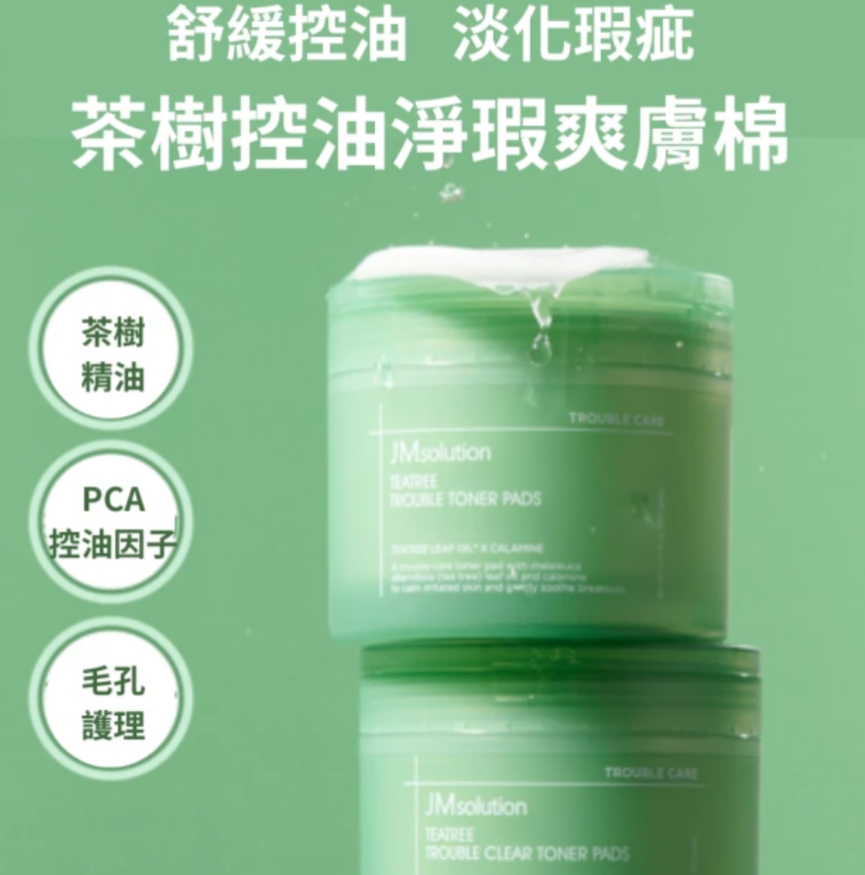 JM Solution TEA TREE TROUBLE CLEAR TONER PADS 100S