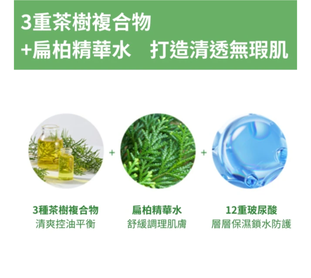 JM Solution TEA TREE TROUBLE CLEAR TONER PADS 100S