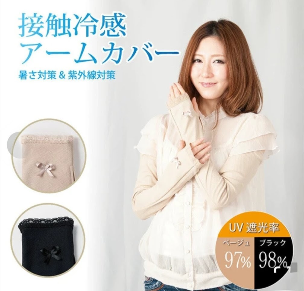 Arm Covers UV Japan
