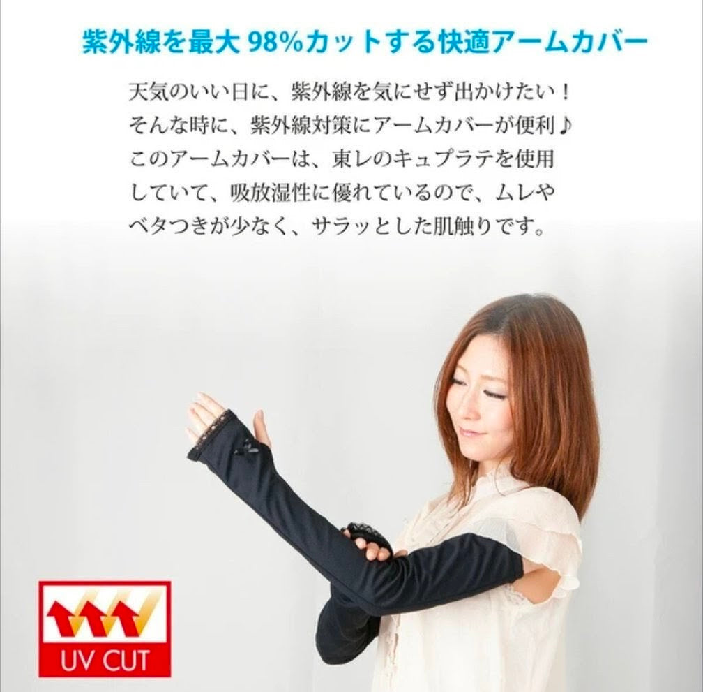 Arm Covers UV Japan