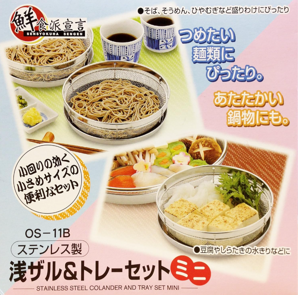 Shallow Colander & Tray Set Japan