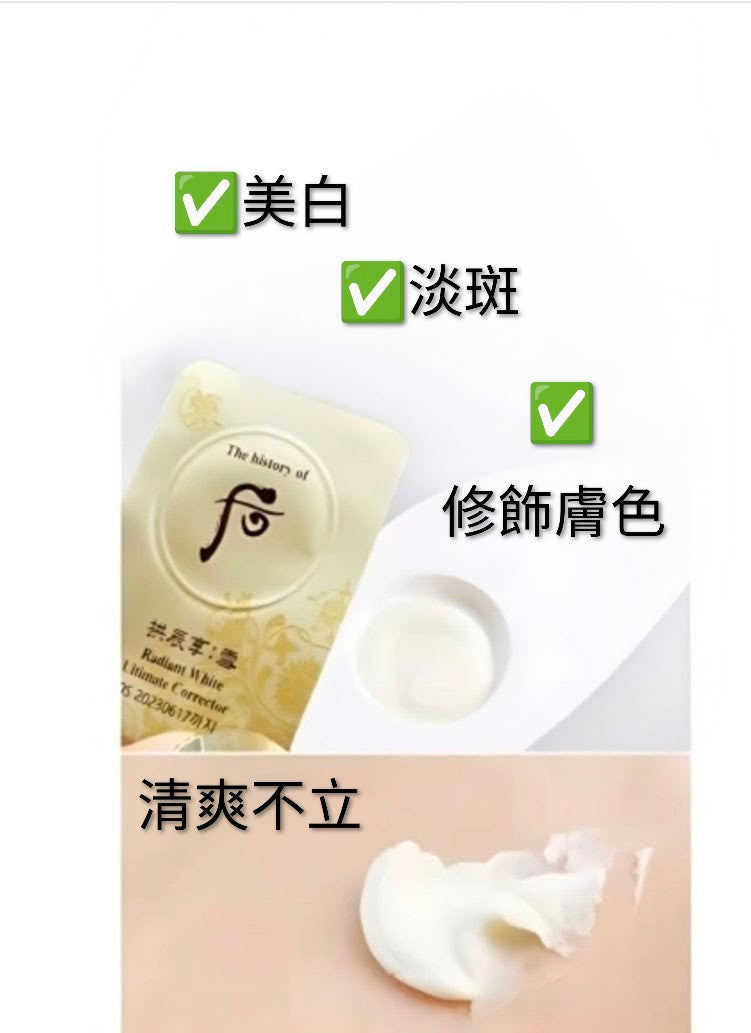 Whoo Radiant White Ultimate Corrector Korea