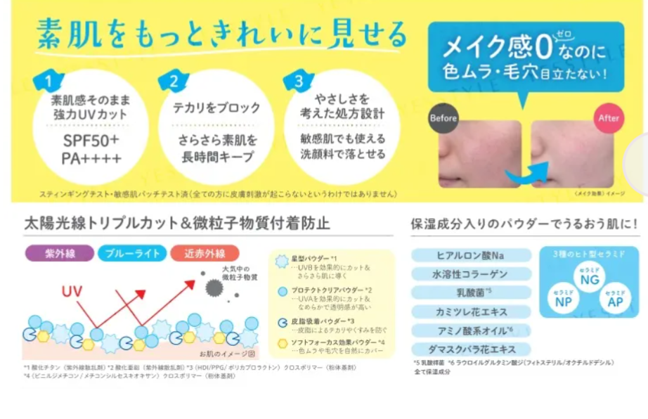 Club cosmetics- Suppin Powder C UV SPF 50+ PA++++ Japan