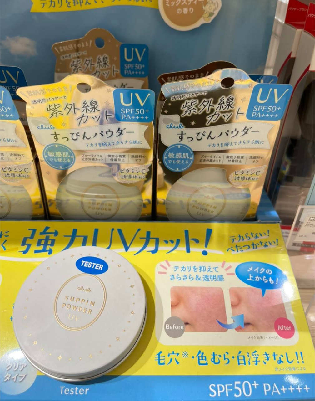 Club cosmetics- Suppin Powder C UV SPF 50+ PA++++ Japan