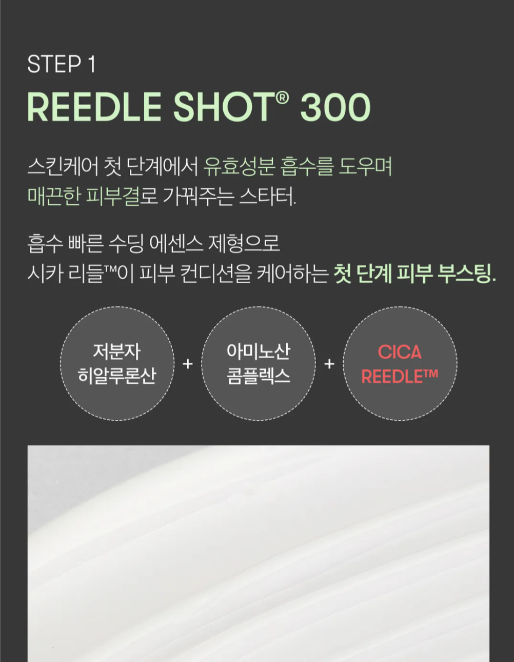 VT Reedle Shot All In One 3 Step Mask x 3pcs  Korea
