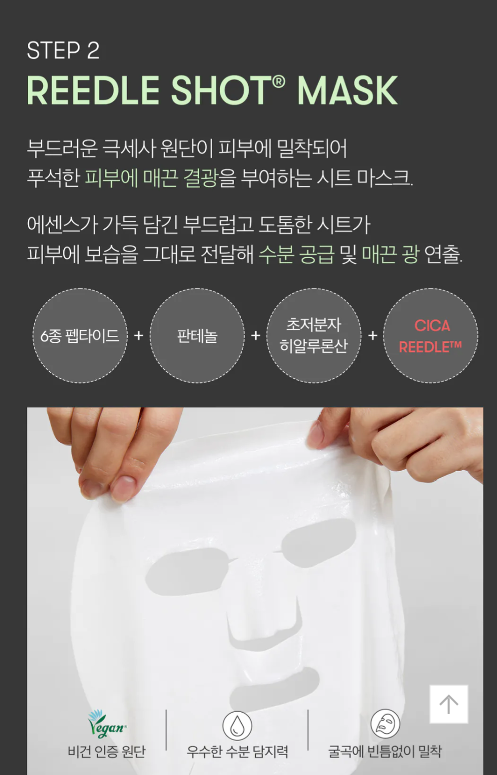 VT Reedle Shot All In One 3 Step Mask x 3pcs  Korea