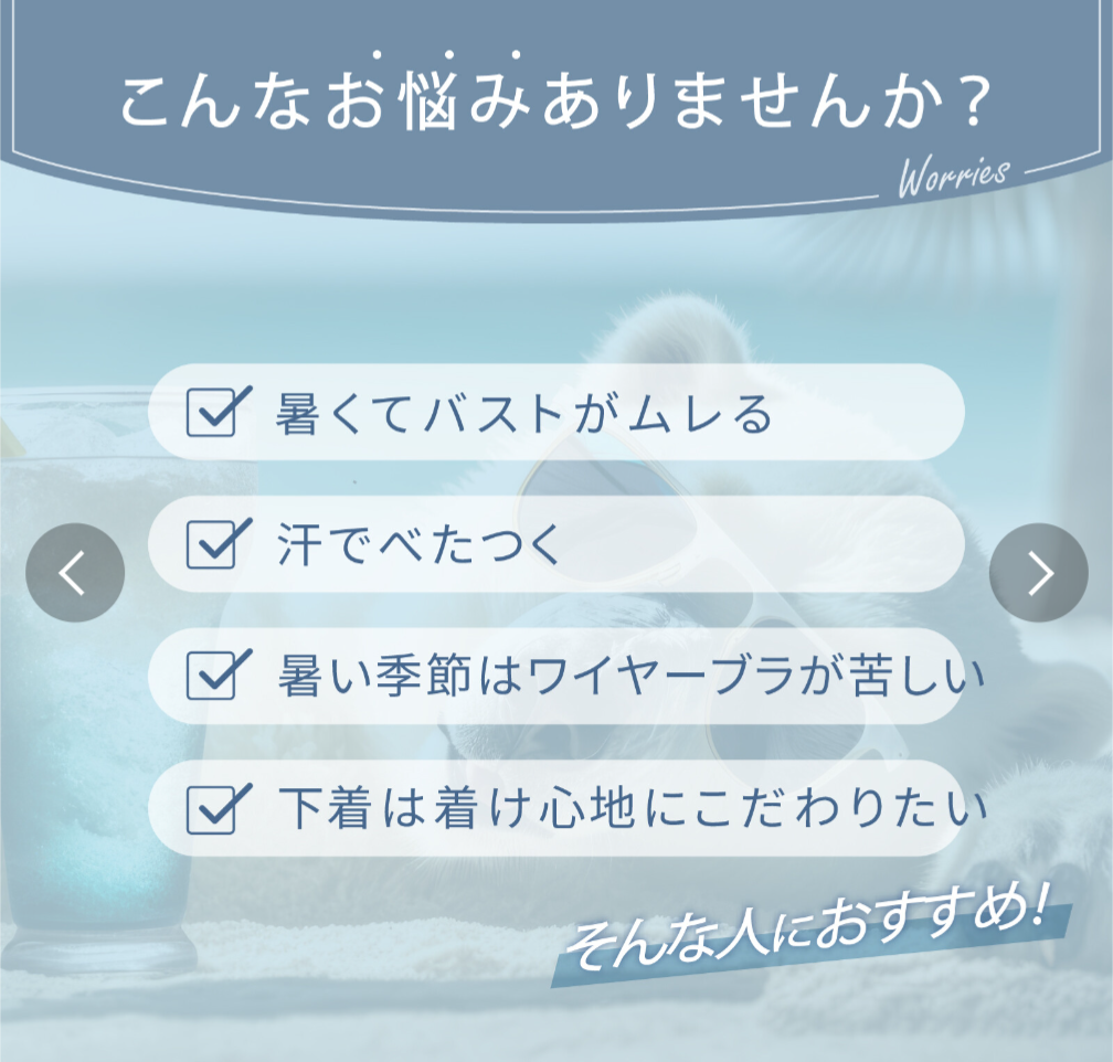 WL Refresh Cooler Bra Japan