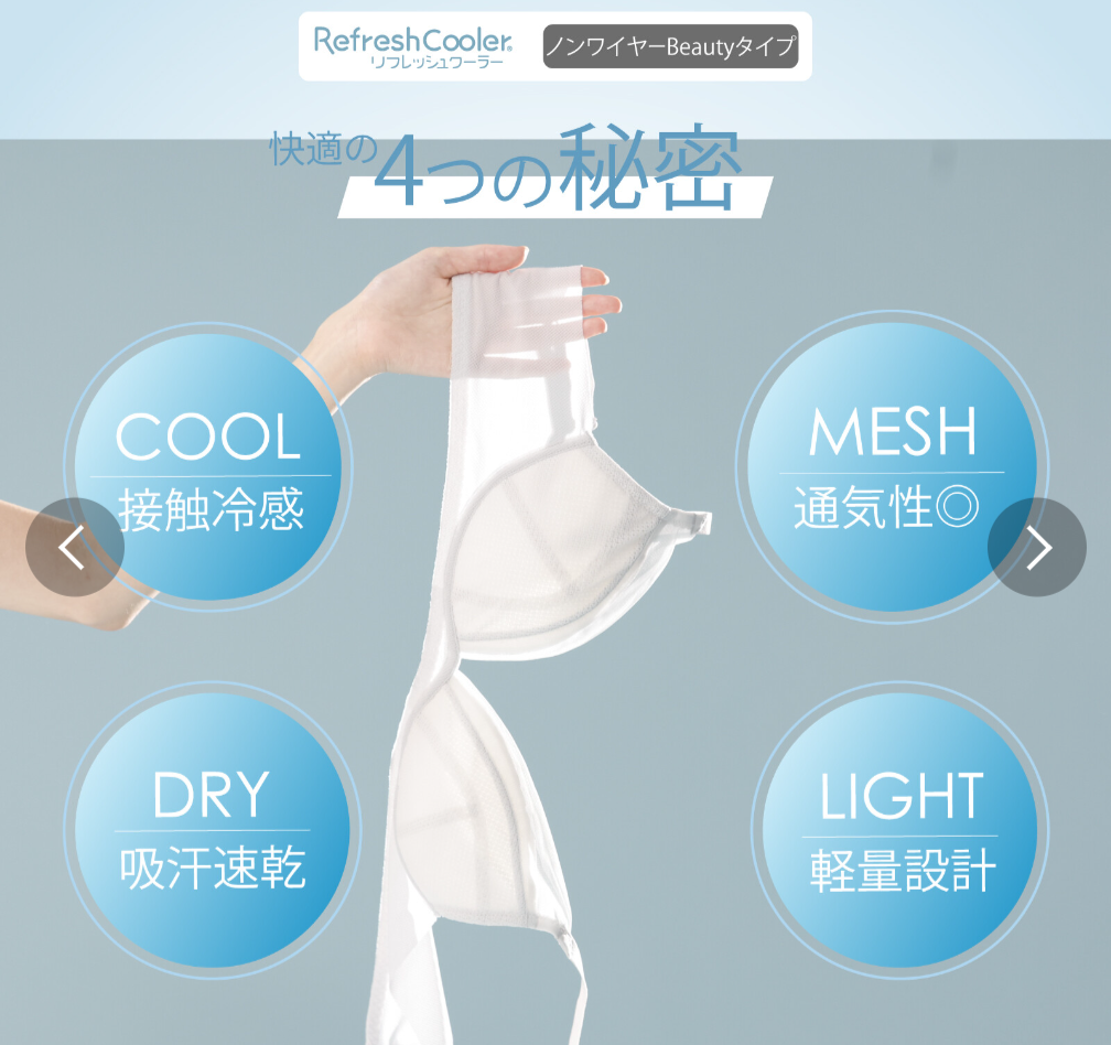 WL Refresh Cooler Bra Japan