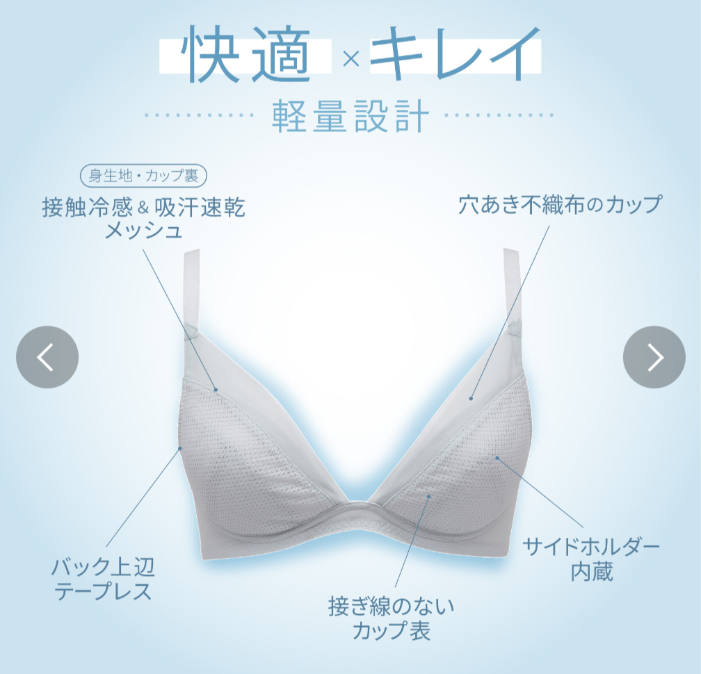 WL Refresh Cooler Bra Japan