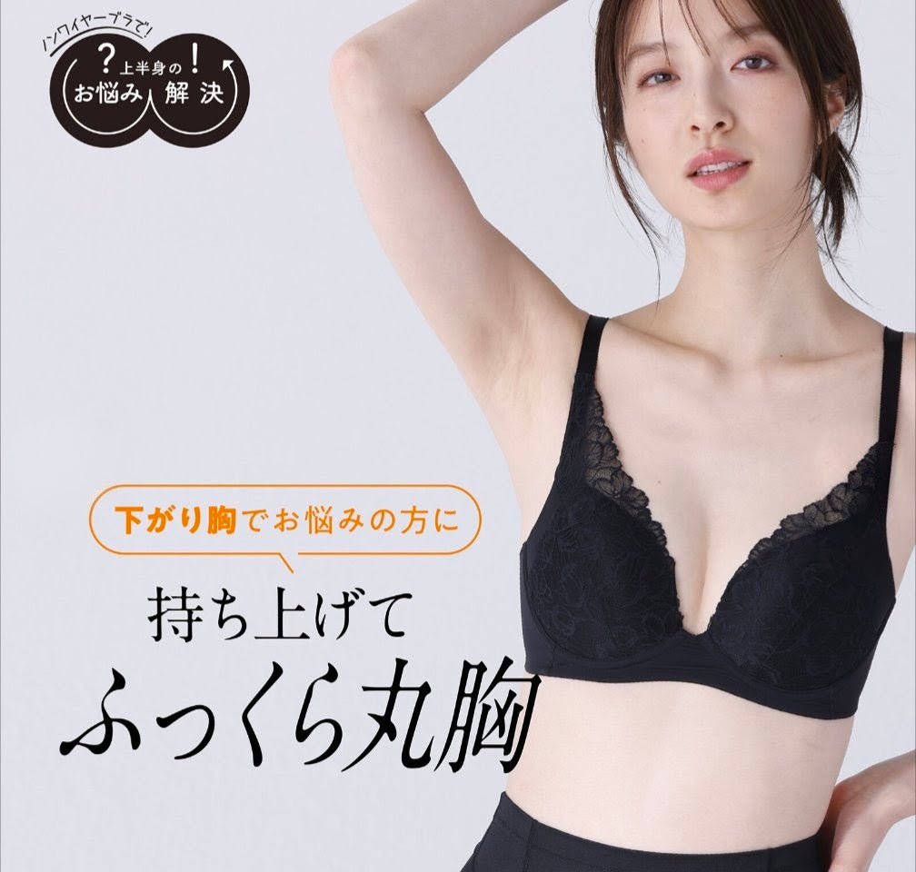 W.L. Wireless Lift up Bra Japan
