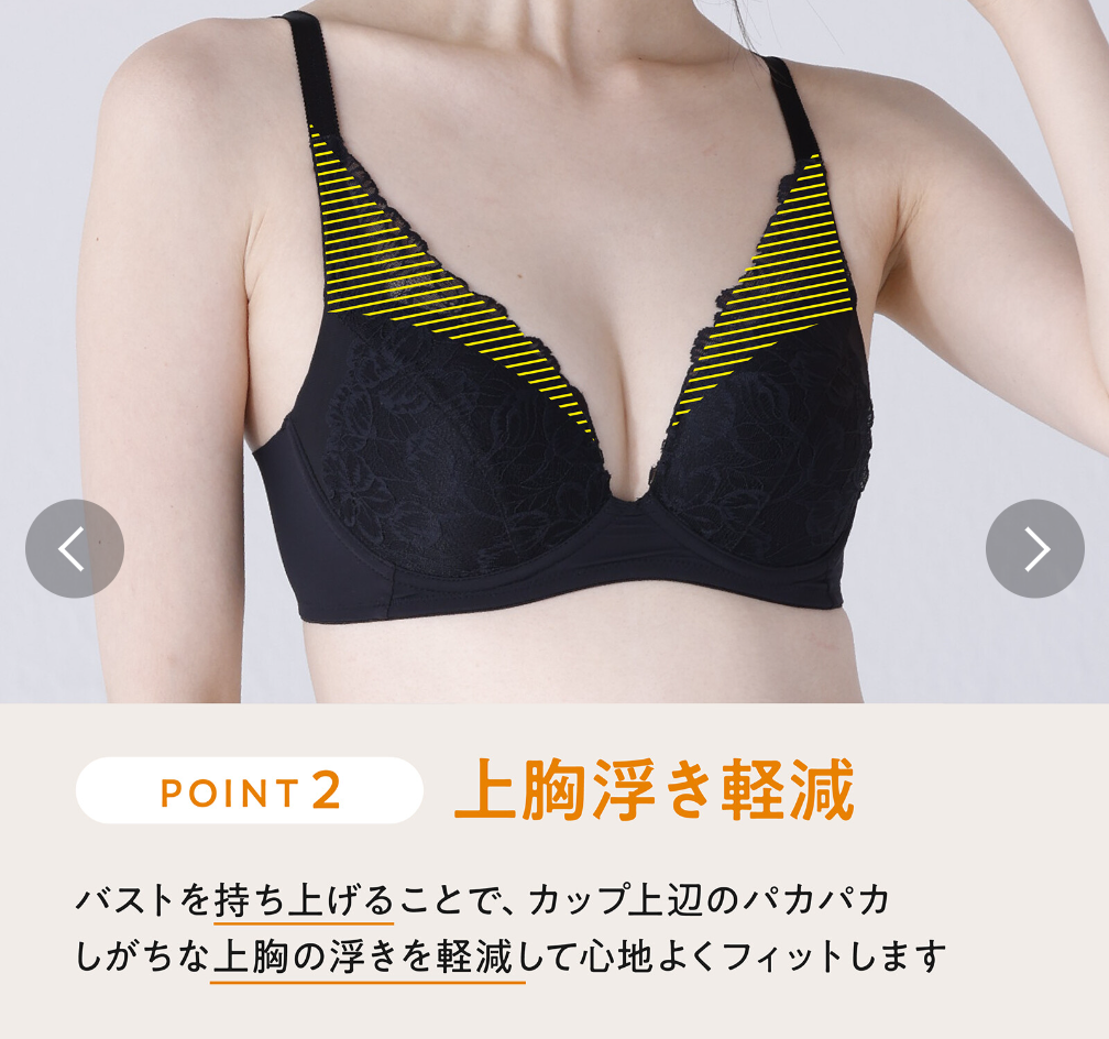 W.L. Wireless Lift up Bra Japan