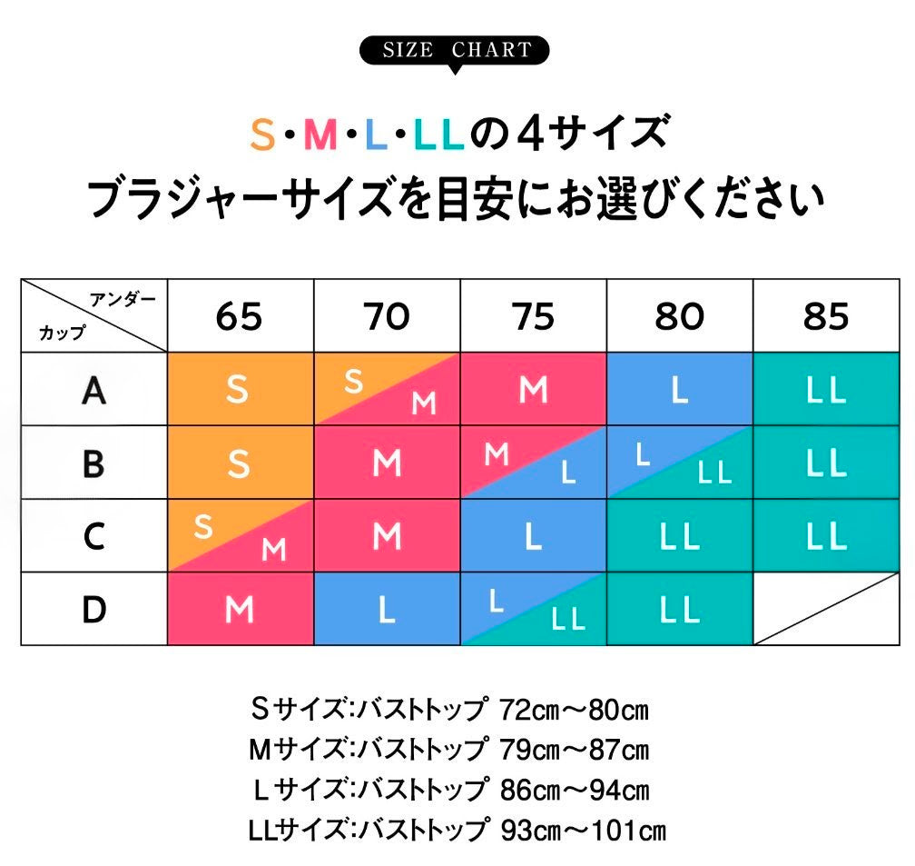 W.L. Wireless Lift up Bra Japan