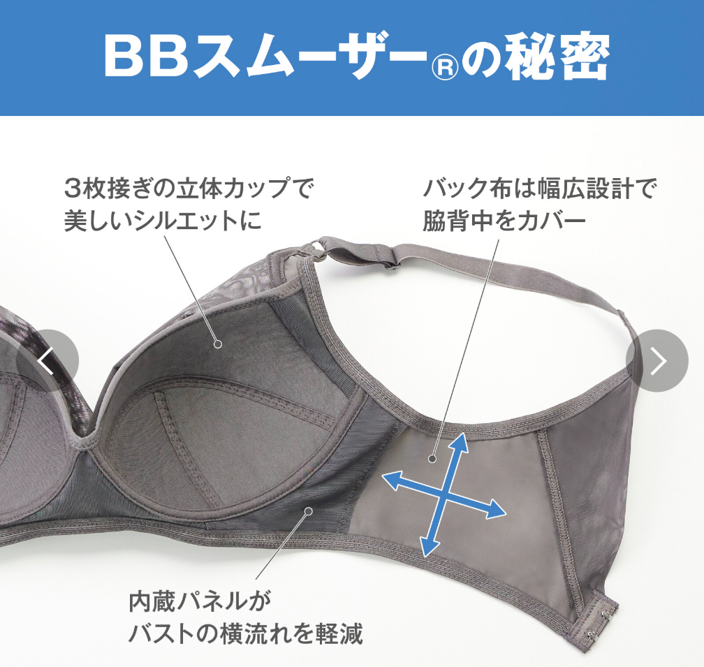W.L. Bust aligning Bra Japan