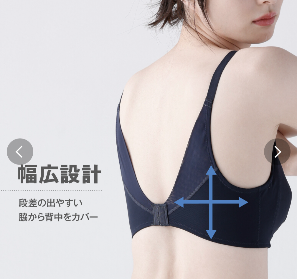 W.L. Bust aligning Bra Japan