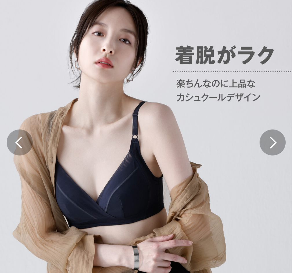 W.L. Bust aligning Bra Japan