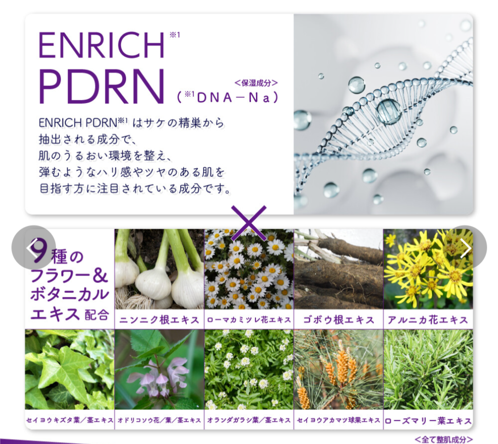 Re'senza Fuwaku Ampoule Enrich PDRN Face Mask