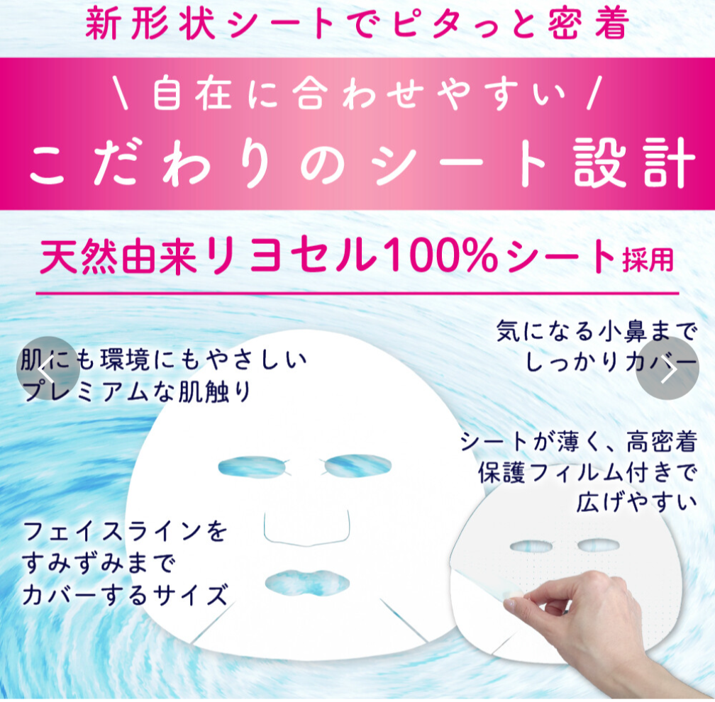 Re'senza Fuwaku Ampoule Enrich PDRN Face Mask