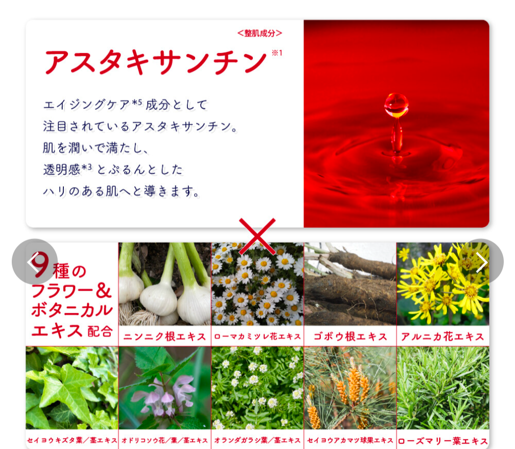 Re'senza Fuwaku Ampoule Astaxanthin Face Mask