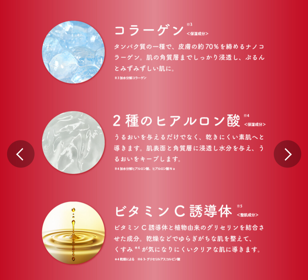 Re'senza Fuwaku Ampoule Astaxanthin Face Mask