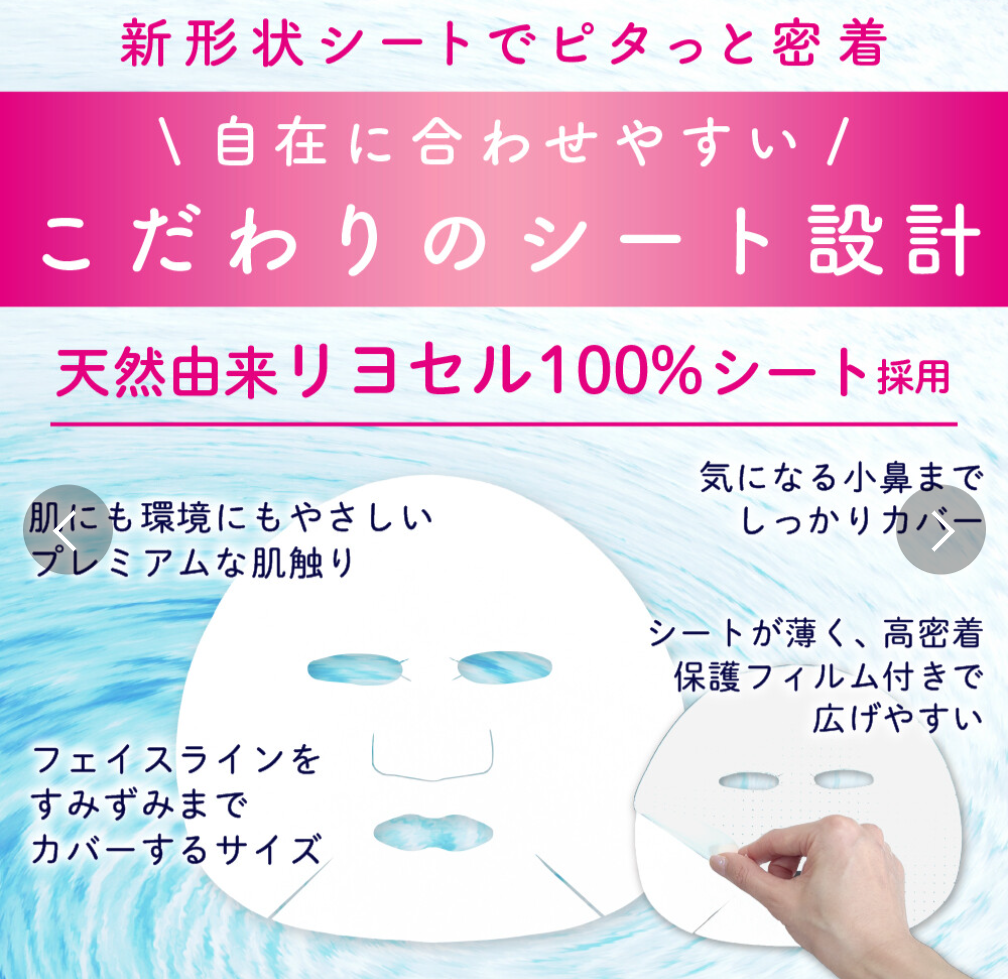 Re'senza Fuwaku Ampoule Astaxanthin Face Mask