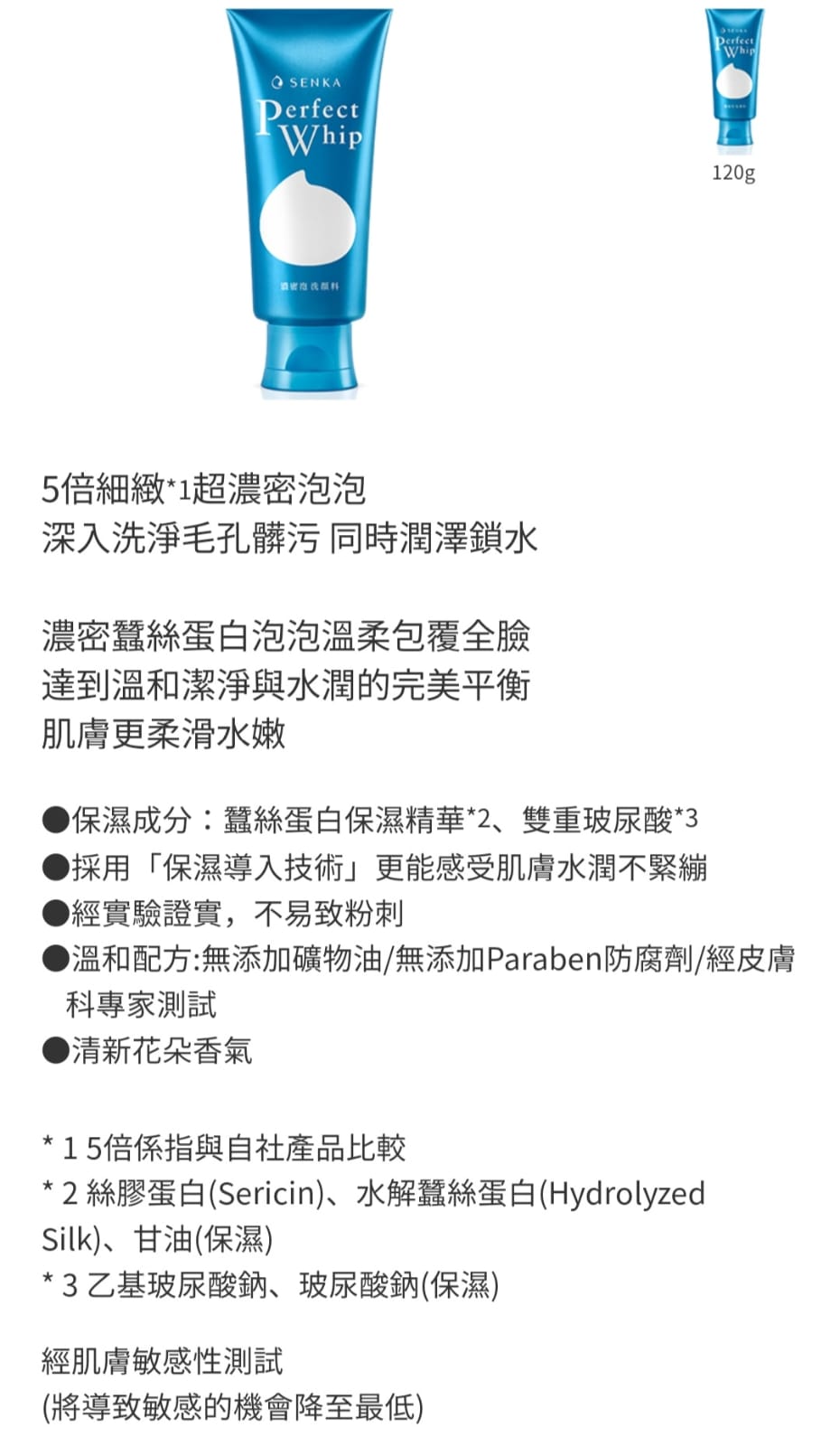 Shiseido Perfect Whip Made in Japan (New Version)