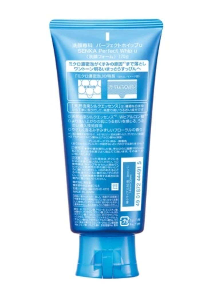 Shiseido Perfect Whip Made in Japan (New Version)